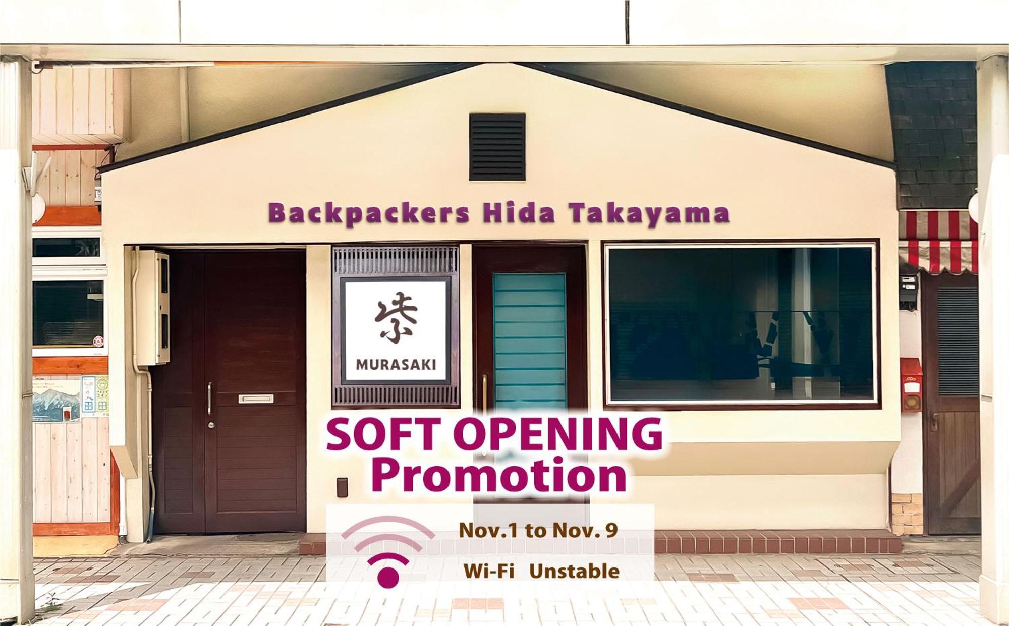 Хостел Backpackers Hida Takayama Такаяма Экстерьер фото